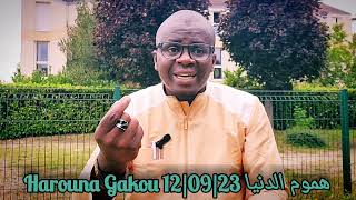 Harouna Gakou هموم الدنيا [upl. by Jaella750]