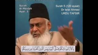 5 Surah Maidah Dr Israr Ahmed Urdu [upl. by Nimsaj]