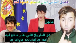 هدا هو التاريخ اللي تقدر تدفع فيه arraigo socioformativo [upl. by Atnohs]