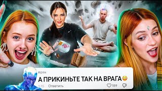 Телекинез Тиктока  ЧЕЛЫ ВЕРЯТ ЧТО ДВИГАЮТ ВЕЩИ  feat nowell [upl. by Leakim]