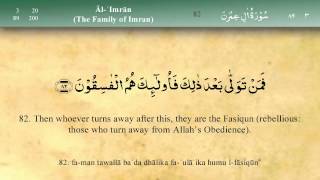 003 Surah Al Imran by Mishary Al Afasy iRecite [upl. by Annais]