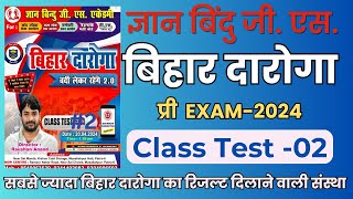 Bihar Daroga Class Test02  Modern History  Bihar DarogaSI 2024  bihar daroga Ghatnachkra [upl. by Maloney754]