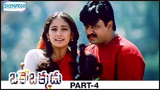 Oke Okkadu Telugu Full Movie  Arjun  Manisha Koirala  AR Rahman  Part 4  Shemaroo Telugu [upl. by Anauq]