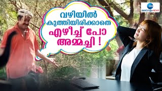 Sitting Risks  ഒരുപാട് നേരം ഇങ്ങനെ ഇരിക്കല്ലേ പണികിട്ടും [upl. by Modie]