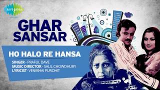 Ghar Sansar  Ho Halo Re Hansa Mara  Gujarati Song  Praful Dave [upl. by Nilesoy]