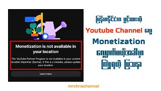 How to change Youtube Channel Location  Myanmar  myanmar myanmaryoutuber myanmaryoutubechannel [upl. by Burnaby]