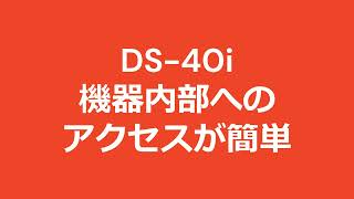 クアディエント 封入封かん機 DS40i 内部アクセス [upl. by Filberto]