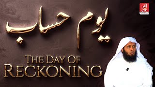 They Forgot The Day Of Reckoning  REMINDER  Sheikh Mansour al Salimi [upl. by Sixela]