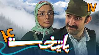 سریال پایتخت 4  قسمت 17  Serial Paytakht 4  Part 17 [upl. by Sadoff]