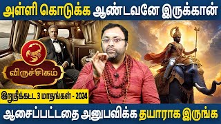 Viruchigam  விருச்சிகம்  Iruthikatta 3 Maadhangal  இறுதிக்கட்ட 3 மாதங்கள்  Astro Subham Vijay [upl. by Kcajyllib110]