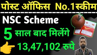 Post office NSC Scheme 2023  Post office national savings certificate 2023  what is NSC Scheme [upl. by Barboza]