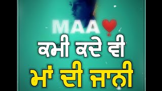 MAA ❤️ Punjabi Sad 😢 Song Whatsapp Status  Ammi Meri  Kamal Khan Sad Status Punjabi Osm Status [upl. by Sivolc586]