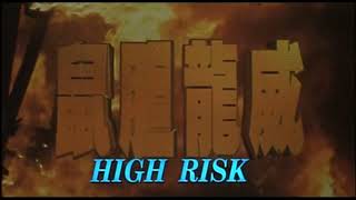 Intro of High Risk Hong Kong Die Hard [upl. by Cyn779]