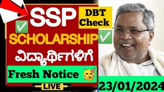 GOOD NEWS🎉 SSP SCHOLARSHIP UPDATE WHEN SSP SCHOLARSHIP AMOUNT WILL COME  SSP 2023 LAST DATE [upl. by Alesi]