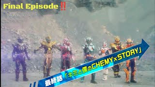 LIVE 🔴 Final Episode Kamen Rider Gotchard  Reaction [upl. by Massarelli]