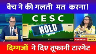 cesc share analysis  cesc share latest new s cesc share news  cesc share price [upl. by Azpurua]