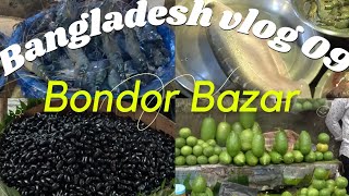 Bondor Bazar Sylhet  Bangladesh Vlog 09 [upl. by Noied417]