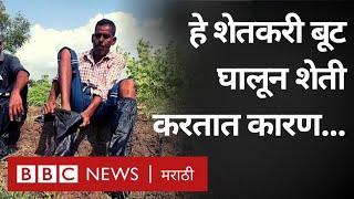 Agricultural Innovation Farmer Boots ज्यामुळे Leptospirosis disease टाळण्यास मदत होऊ शकते BBC [upl. by Nellac421]