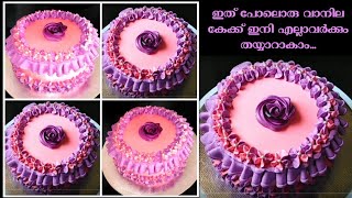 How to make vanila cake recipe in OvenSimple Vanila Cake Recipe malayalam [upl. by Anglo]