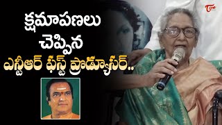 NTR First Movie Heroine C Krishnaveni Speech Manadesam Movie 75 Years CelebrationsTeluguOne Cinema [upl. by Hosfmann]