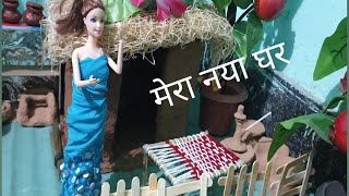 doll house  mitti ka doll house new hand made doll house  gudiya ka ghar  different doll 🏠house [upl. by Haronid]