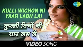 Kulli Wichon Ni Yaar Labh Lai  Punjabi Song Video  Joshilay  Superhit Old Punjabi Songs [upl. by Cilurzo]