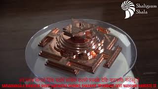 3D Siddh Meru Durga Yantra In Pure Copper with Laser Printed 25 x 25 [upl. by Nel456]