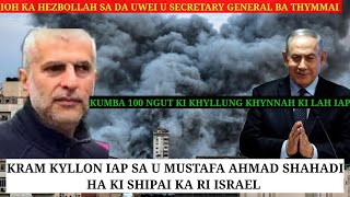 Kram kyllon iap sa u Deputy Commander ka Hezbollah Elite Forces ha ki shipai ka ri Israel [upl. by Aninay]