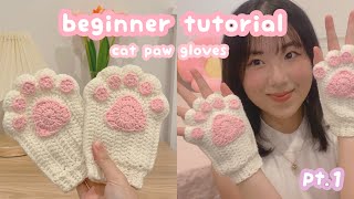 crochet cat paw fingerless gloves 🐾 pt1  beginnerfriendly crochet tutorial  crochet gloves [upl. by Sybyl]