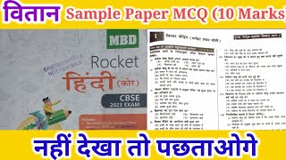 सिल्वर वेडिंग Important MCQ For Board ExamSilver wedding Very Important MCQसिल्वर वेडिंग MCQ [upl. by Labotsirhc556]