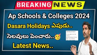 Ap Schools amp Colleges Dasara Holidays Latest News 💯  ap dasara holidays dates 2024  ap dasara [upl. by Nilat]