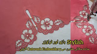 Latest cut Work Sleeves And Trouser Design 2022Unique Sleeves DesignBeautiful Cut Work Embroidery [upl. by Krakow734]