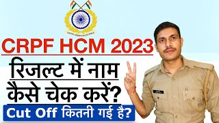 CRPF HCM Result 2023  How to Check CRPF HCM Result 2023  CRPF HCM amp ASI Cut Off 2023 [upl. by Ramilahs]