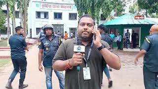 কুষ্টিয়ায় কারাগার ভেঙে পালাল আquotসামিরা  Kustia  Deepto News [upl. by Proffitt]