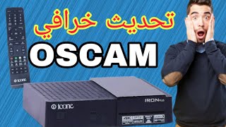 سار ع بتجربة اخر نسخة من OSCAM ل اجهزة ال ICONE IRON PLUS خرافية لايفوتك الجديد [upl. by Nannaihr]