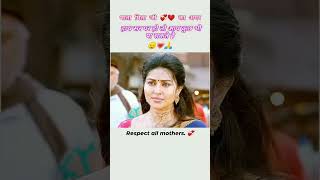 Respect all mothers 💞 maa trending viral shorts ❤️ [upl. by Ahsinrac]