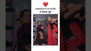 Tari diyana 😘🥰  Chhattisgarhi song cgreel cgstatus cgvirel subscribe please [upl. by Ibbed60]