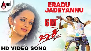 Eradu Jadeyannu Video Song  Jackie  Puneeth Rajkumar  Bhavana Menon  V Harikrishna [upl. by Ased290]