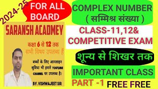 Complex no class1112ampall competitive exams part SARANSH ACADEMYSONBHADRA WALE [upl. by Eula]