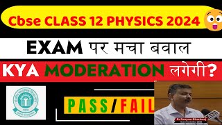 ⚠️CBSE PHYSICS EXAM MODERATIONCANCELLATION लगेगी 😰अब क्या करेगी CBSE 🚨 FAILPASS CLASS 12 [upl. by Ewald]