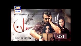 OST  Haiwaan  Singers  Sanam Marvi amp Jabbar Abbas [upl. by Suraved]