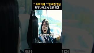 15년 만에 마침내 나라를 지키던 아버지의 바램을 이루어준 딸 [upl. by Acyssej]