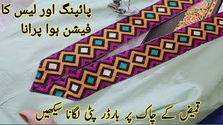 Kameez ke chaak pr border silai krne ka mehfooz tarika  attach border on slit  chaakslit design [upl. by Tiloine]