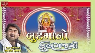 Nonstop Gujarati Garba 2017 Chaitri Navratri Special Boot Ma Na Garba [upl. by Aitital]