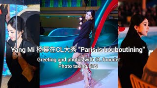 杨幂Yang Mi at CL SS25 quotParis is Louboutiningquot 姐姐好自信，好爱 All I can see is her confidence🥰 杨幂 yangmi [upl. by Beverlee]