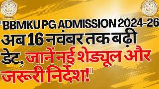 📢 BBMKU PG Admission 202426 अब 16 नवंबर तक बढ़ी डेट 📅  जानें नई शेड्यूल और जरूरी निर्देश 🔔✨ [upl. by Beatrisa]