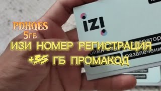 Izi номер РЕГИСТРАЦИЯ Айына 700 тг тариф Тегін 35 гега PDHQES промакодпен [upl. by Intirb]