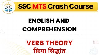 Verb Theory  ENGLISH  Day 4  SATHEE SSC [upl. by Francisco]