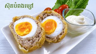 Scotch Eggs with Salad Recipe  របៀបធ្វើស៊ុតបំពងម្សៅ [upl. by Zachery]