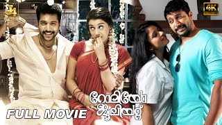 Romeo Juliet Full Movie In 4K  Jayam Ravi  Hansika Motwani  Poonam Bajwa  J4Studios [upl. by Hicks116]